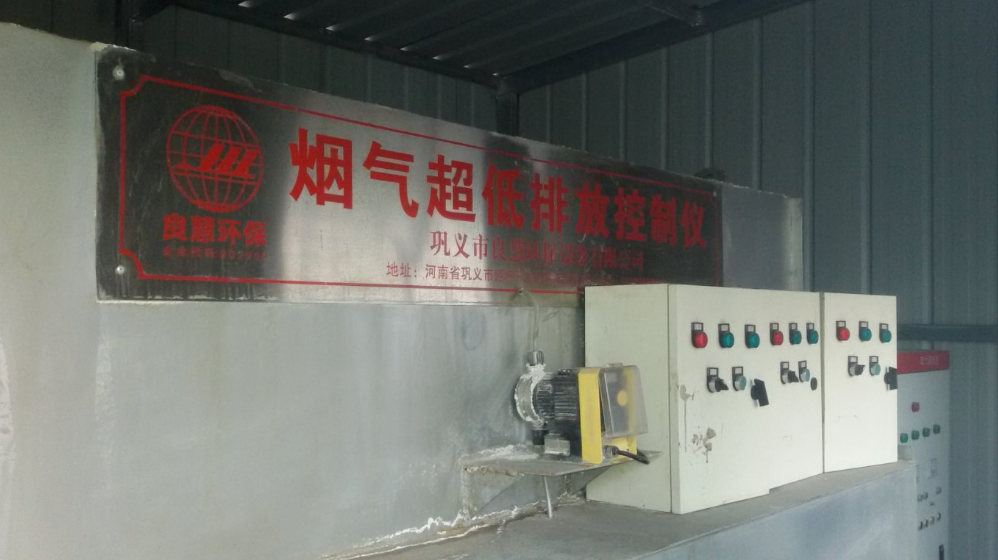 许昌宏伟热力有限公司烟尘超低排放控制仪使用案例